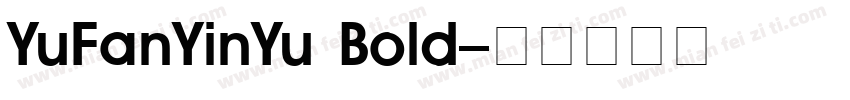 YuFanYinYu Bold字体转换